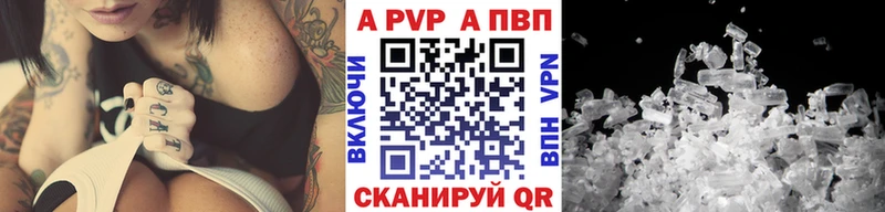 Альфа ПВП Соль Полесск