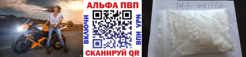 Купить закладки  Полесск  А ПВП Crystall 