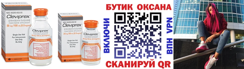 Купить где  Полесск  БУТИРАТ оксана 