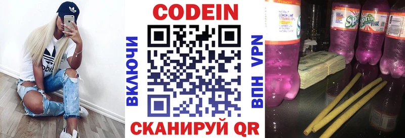 Купить где  Полесск  Кодеиновый сироп Lean Purple Drank 