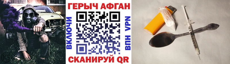 Купить  Полесск  Героин Афган 